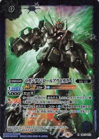 0ガンダム[ロールアウトカラー]