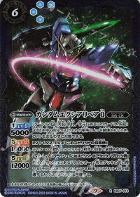 ガンダムエクシアリペアII