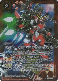 フルアーマー・ユニコーンガンダム[デストロイモード]