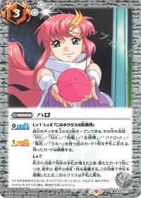 ハロ