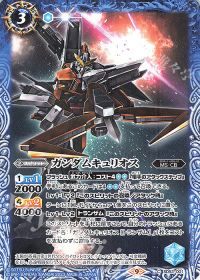 ガンダムキュリオス