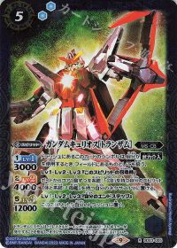 ガンダムキュリオス[トランザム]