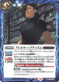 アレルヤ・ハプティズム