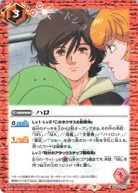 ハロ