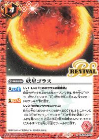 妖星ゴラス Rv