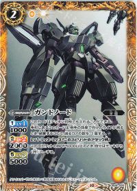 ガンドノード