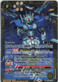 ガンダム・エアリアル（改修型）[パーメットスコア・エイト]