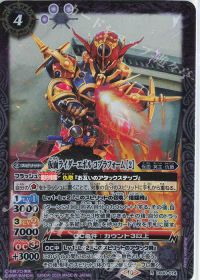 仮面ライダーエボル コブラフォーム [2]