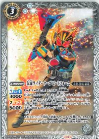 仮面ライダーナーゴ ビートフォーム