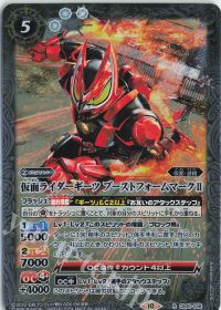 仮面ライダーギーツ ブーストフォームマークII
