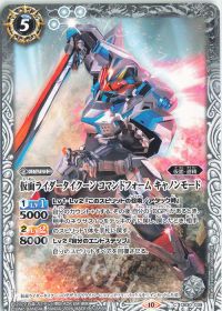 仮面ライダータイクーン コマンドフォーム キャノンモード