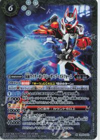 仮面ライダーギーツ レーザーブーストフォーム