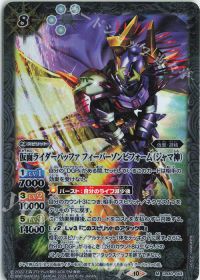 仮面ライダーバッファ フィーバーゾンビフォーム（ジャマ神）