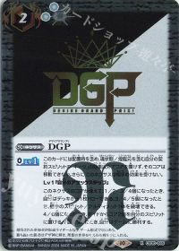 DGP