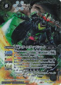 仮面ライダータイクーン ブジンソード