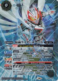 CB30】Ready?Fight!「仮面ライダーギーツ」デッキ紹介! | トレカの買取