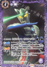 ウルトラヒーロー ウルトラマンゼロ