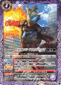 ウルトラマンジード ソリッドバーニング