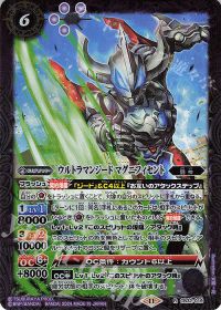 ウルトラマンジード マグニフィセント