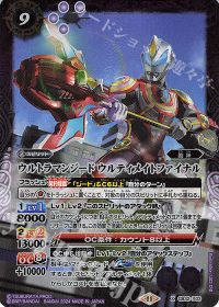 ウルトラマンジード ウルティメイトファイナル