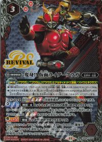 新弾コラム】デッキ紹介「契約クウガ」 | トレカの買取・通販なら