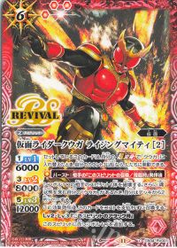 バトルスピリッツ 仮面ライダークウガデッキ お値下げ可能 バトル