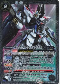 ストライクフリーダムガンダム弐式