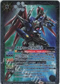 デスティニーガンダムSpecII