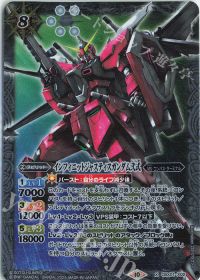 インフィニットジャスティスガンダム弐式