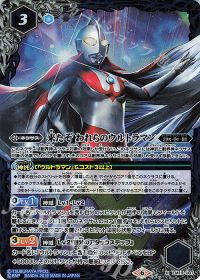 来たぞ われらのウルトラマン