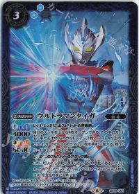 ウルトラマンタイガ