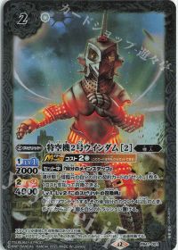 特空機2号ウインダム [2]