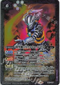 特空機4号ウルトロイドゼロ