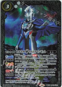 ウルトラの絆 ウルトラマンゼット