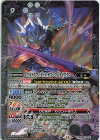 ウルトラマンゼット デスシウムライズクロー