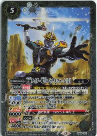 仮面ライダー電王 アックスフォーム [2]