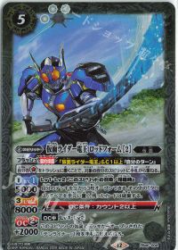 仮面ライダー電王 ロッドフォーム [2]