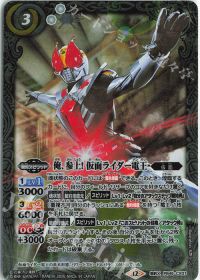 俺、参上！ 仮面ライダー電王