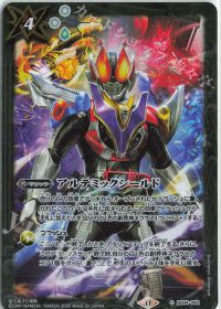 アルテミックシールド