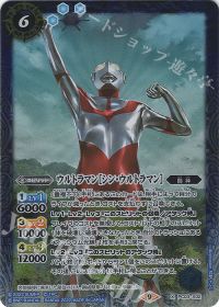 ウルトラマン［シン・ウルトラマン］