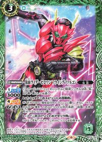 仮面ライダーゼロワン フライングファルコン