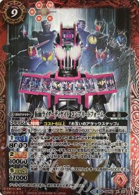 仮面ライダーディケイド コンプリートフォーム