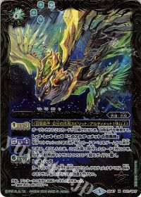 天空勇士サクル・ホーク
