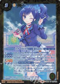 [スターライト学園制服]霧矢あおい