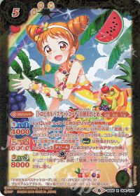 [トロピカルバスケットコーデ]有栖川おとめ