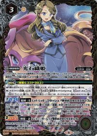 光石織姫