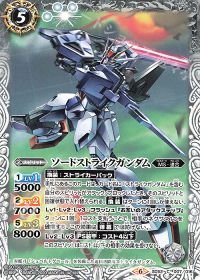 ソードストライクガンダム
