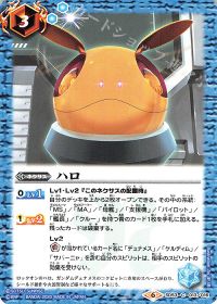 ハロ
