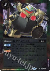ロクテンヘッド