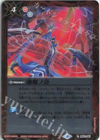 連環ノ計